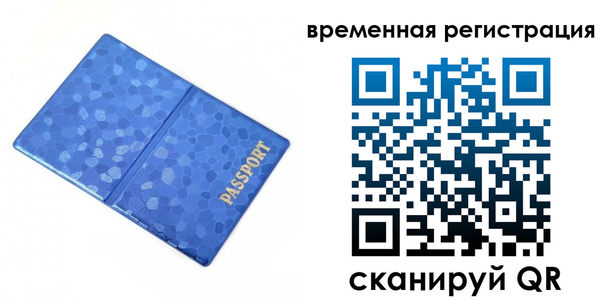 прописка гарантия в Саратове