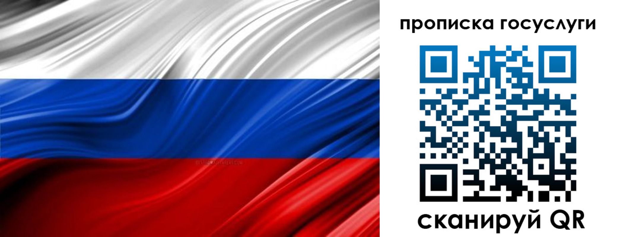 прописка паспорт в Саратове