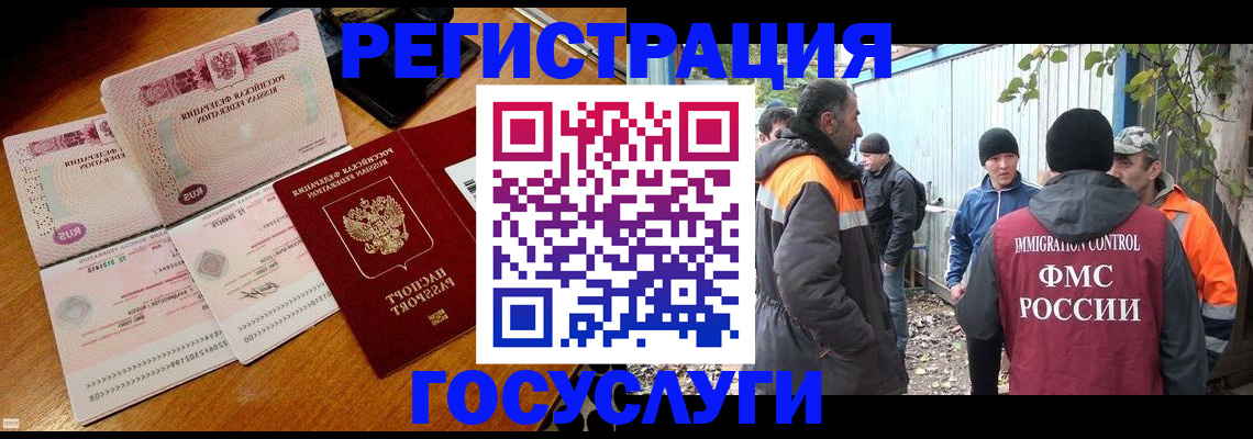 временная регистрация законно в Саратове