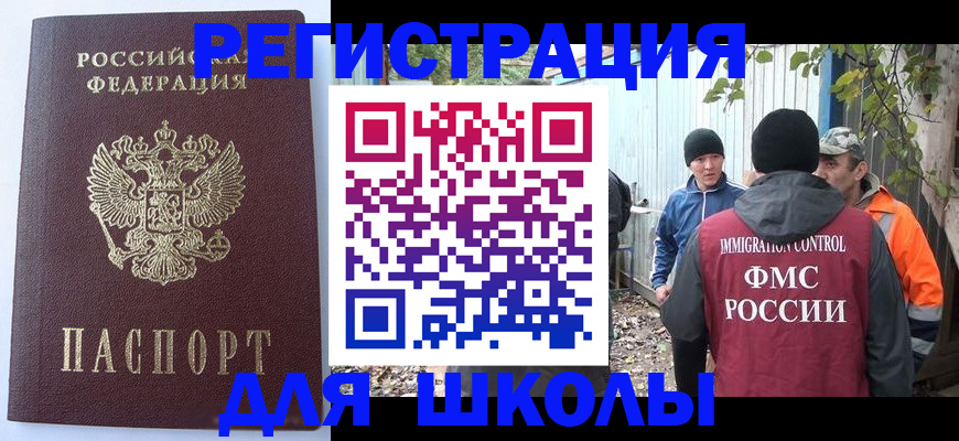 прописка штамп в Саратове