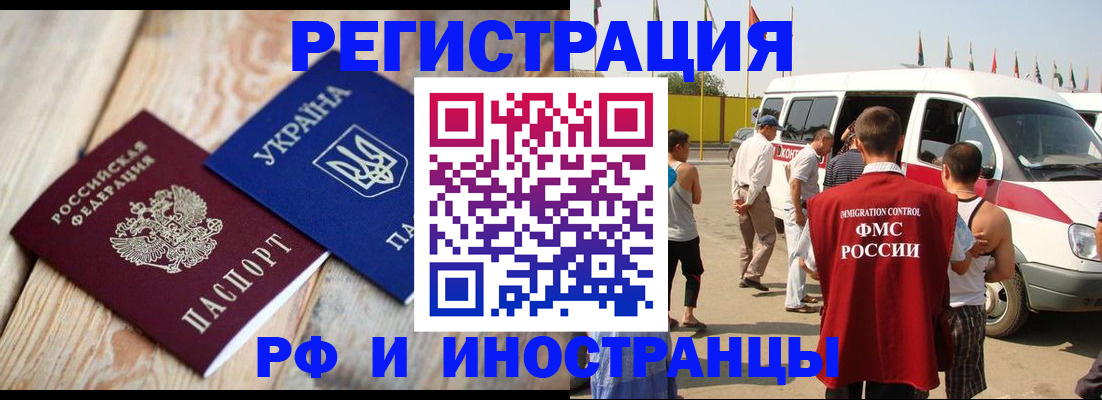 прописка 2025 в Саратове