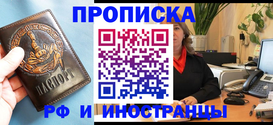 прописка иностранных граждан в Саратове
