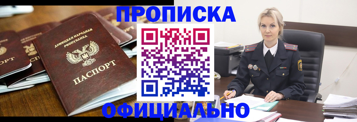 прописка в квартире в Саратове